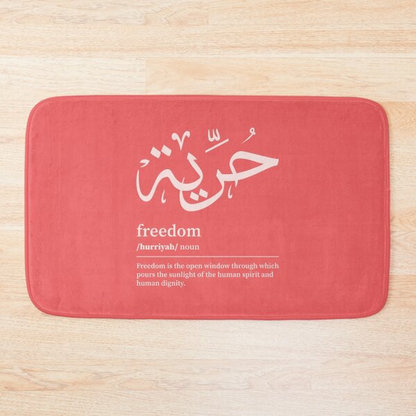 Item preview, Hurriyah / Freedom Arabic Wordart  designed and sold by Arabic-Love.