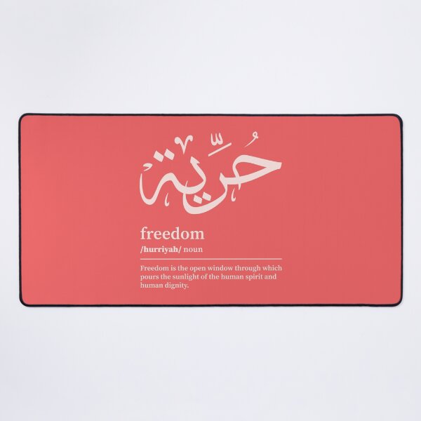 Item preview, Hurriyah / Freedom Arabic Wordart designed and sold by Arabic-Love.