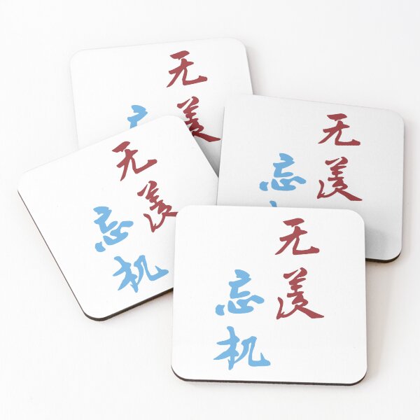 Item preview, Funny Man Wangxian Otp Calligraphy Cute Gifts designed and sold by TraseaGennaro.