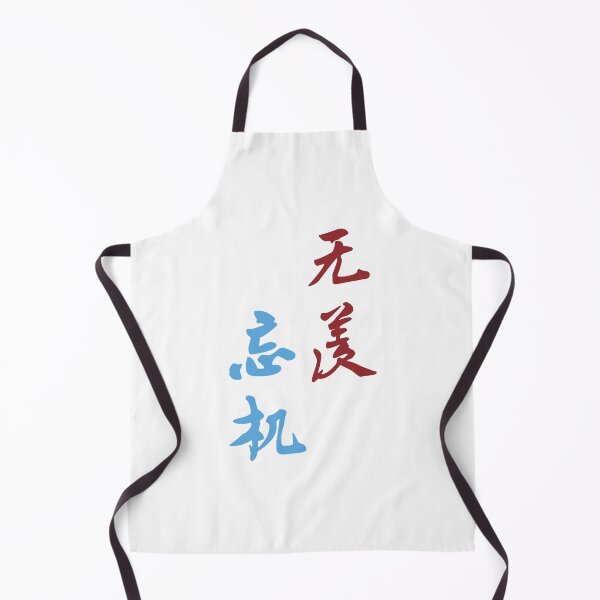 Item preview, Funny Man Wangxian Otp Calligraphy Cute Gifts designed and sold by TraseaGennaro.