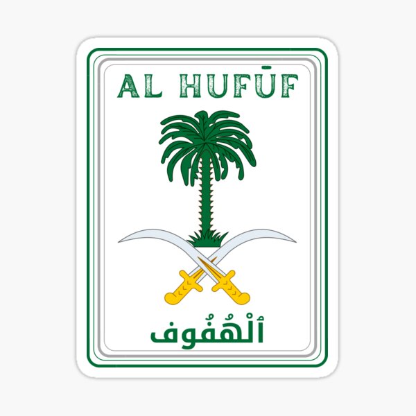 "Saudi City of Hofuf" Sticker for Sale by FedSherDesign Redbubble