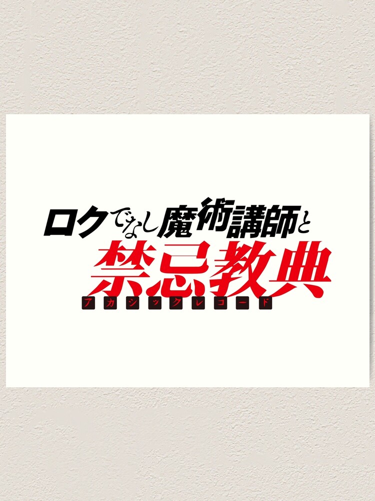 Rokudenashi Majutsu Koushi to Kinki Kyouten Poster Wall Decor