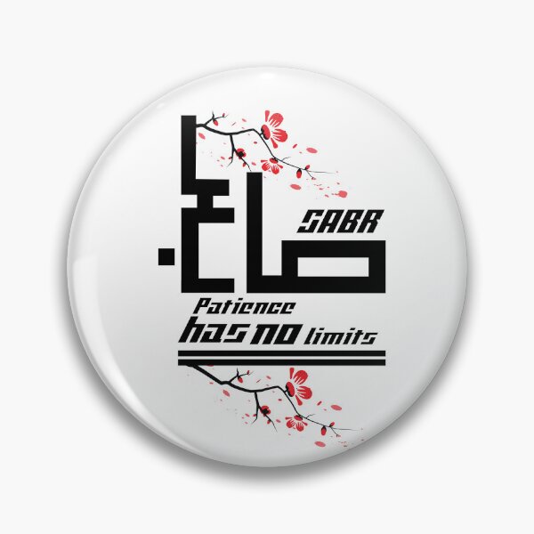 Item preview, Patience, Sabr Has No Limits Casual Muslim Wear designed and sold by MMStorage.