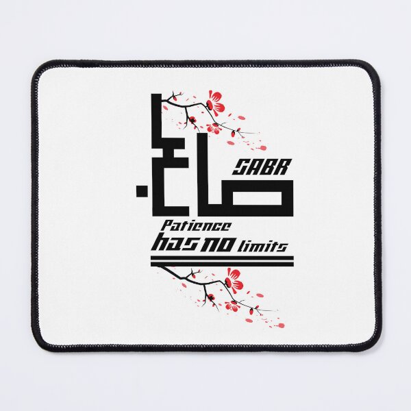 Item preview, Patience, Sabr Has No Limits Casual Muslim Wear designed and sold by MMStorage.