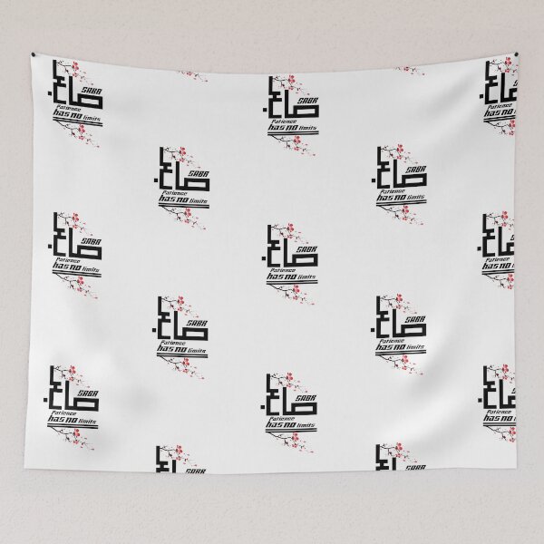 Item preview, Patience, Sabr Has No Limits Casual Muslim Wear designed and sold by MMStorage.