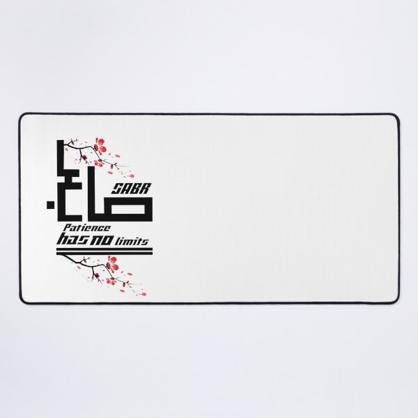 Item preview, Patience, Sabr Has No Limits Casual Muslim Wear designed and sold by MMStorage.