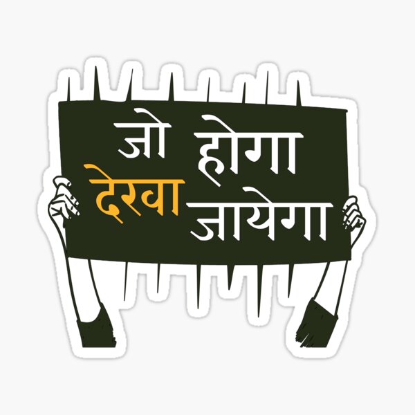 Hindi Stickers - Download Stickers from Sigstick