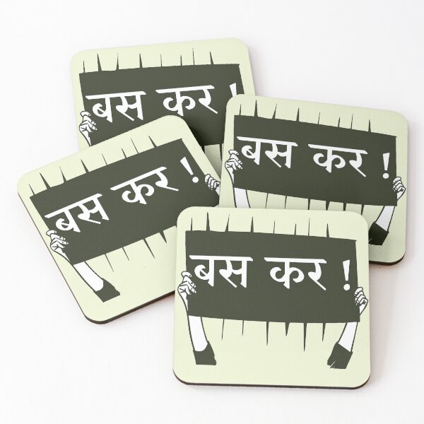 Item preview, hindi text designed and sold by hutofdesigns.