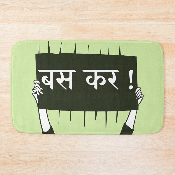 Item preview, hindi text designed and sold by hutofdesigns.