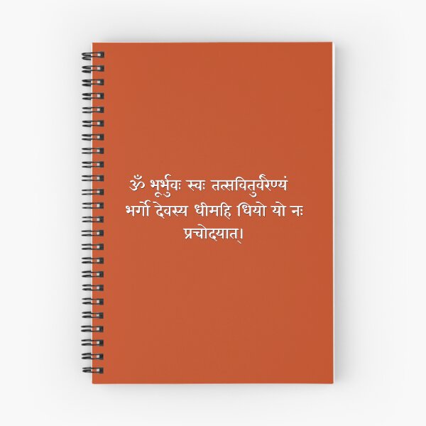 Item preview, Hindi Mantra designed and sold by hutofdesigns.