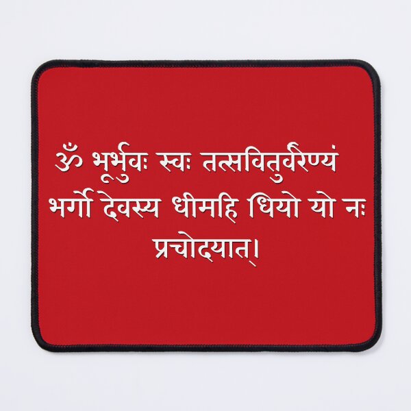 Item preview, Hindi Mantra designed and sold by hutofdesigns.