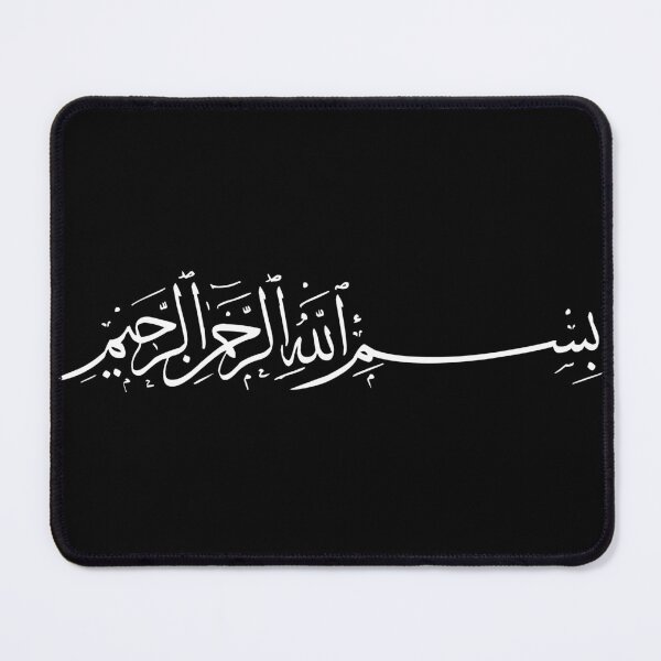 Item preview, Sakina Gifts Islam Quran Bismillah Simple white 2 designed and sold by SakinaGifts.