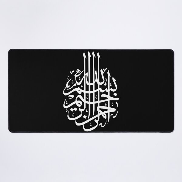 Item preview, Sakina Gifts Islam Quran Bismillah Simple white 1 designed and sold by SakinaGifts.