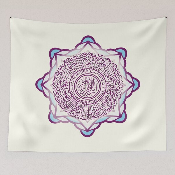 Item preview, Sakina Gifts Islam Quran Surah Al Fatiha cream candy designed and sold by SakinaGifts.