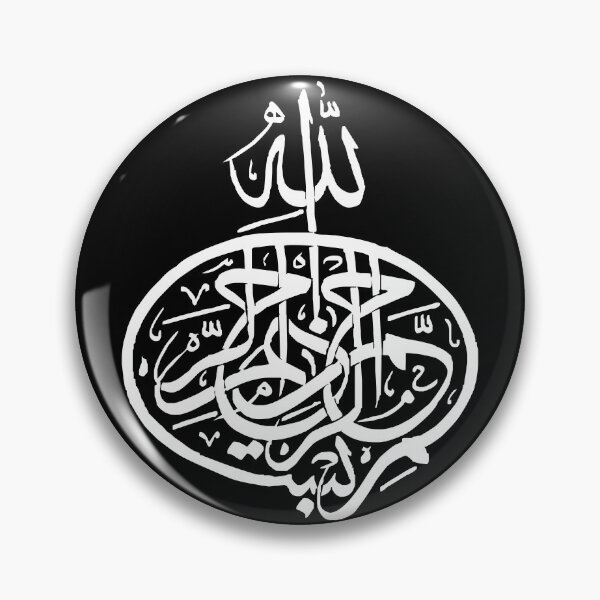 Item preview, Sakina Gifts Islam Quran Bismillah Simple white black designed and sold by SakinaGifts.