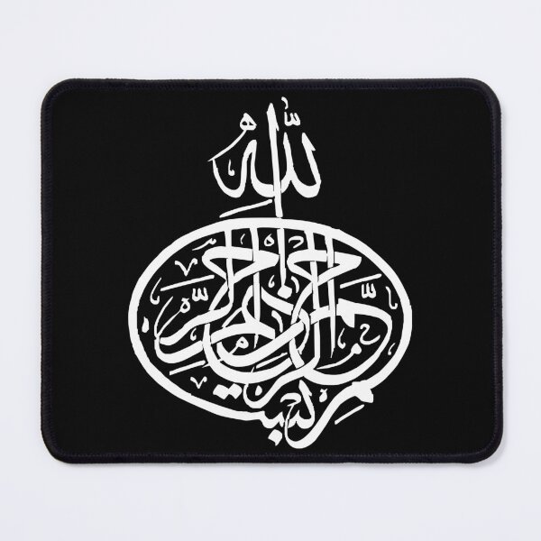 Item preview, Sakina Gifts Islam Quran Bismillah Simple white black designed and sold by SakinaGifts.