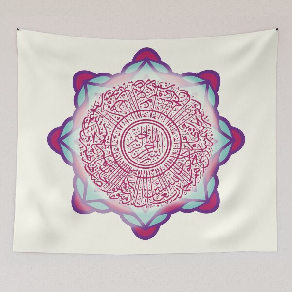 Item preview, Sakina Gifts Islam Quran Surah Al Fatiha cream purple designed and sold by SakinaGifts.
