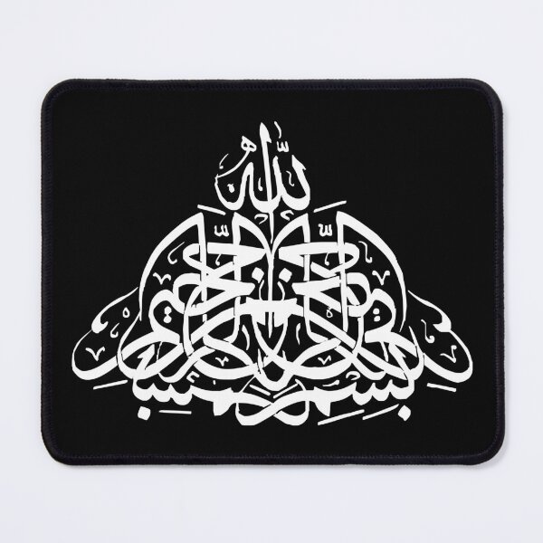 Item preview, Sakina Gifts Islam Quran Bismillah Simple white 5 designed and sold by SakinaGifts.