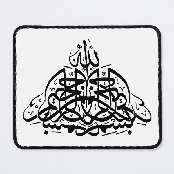 Item preview, Sakina Gifts Islam Quran Bismillah Simple Black 5 designed and sold by SakinaGifts.