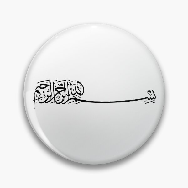 Item preview, Sakina Gifts Islam Quran Bismillah Simple Black 2 designed and sold by SakinaGifts.