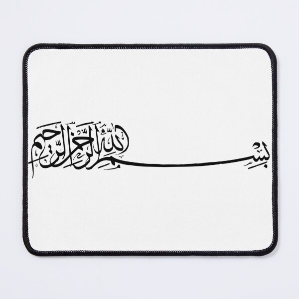 Item preview, Sakina Gifts Islam Quran Bismillah Simple Black 2 designed and sold by SakinaGifts.