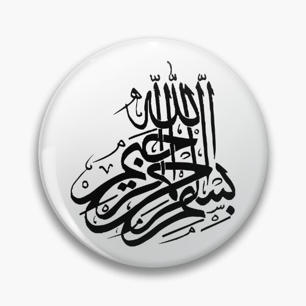 Item preview, Sakina Gifts Islam Quran Bismillah Simple Black 10 designed and sold by SakinaGifts.