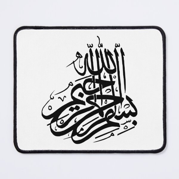 Item preview, Sakina Gifts Islam Quran Bismillah Simple Black 10 designed and sold by SakinaGifts.