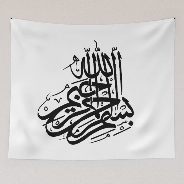 Item preview, Sakina Gifts Islam Quran Bismillah Simple Black 10 designed and sold by SakinaGifts.