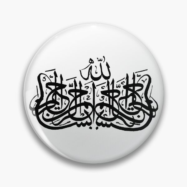 Item preview, Sakina Gifts Islam Quran Bismillah Simple Black 11 designed and sold by SakinaGifts.