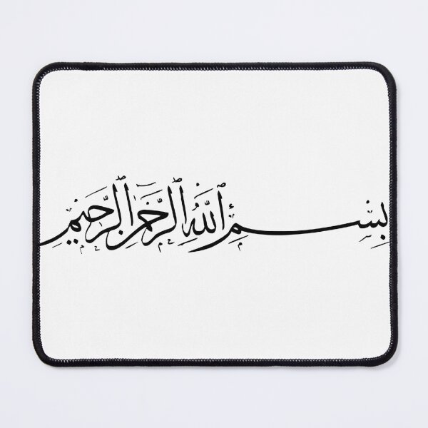 Item preview, Sakina Gifts Islam Quran Bismillah Simple Black 2 designed and sold by SakinaGifts.