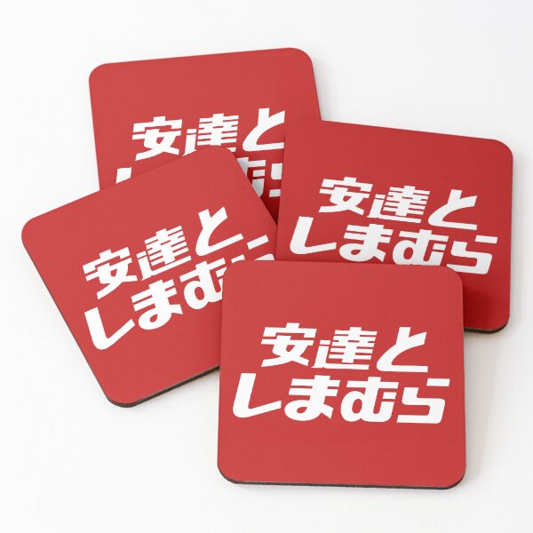 Item preview, Adachi and Shimamura designed and sold by MaraeVipond.