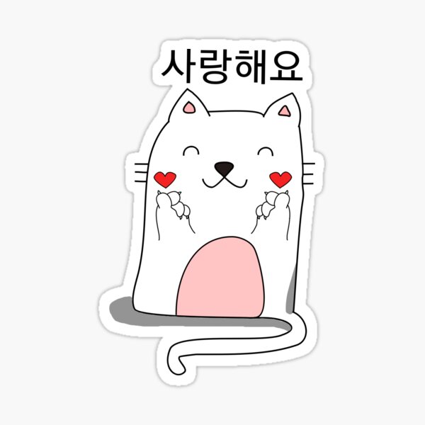 Saranghaeyo Sticker By Babilanz Redbubble