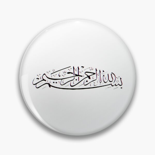 Item preview, Sakina Gifts Islam Quran Bismillah Glass designed and sold by SakinaGifts.