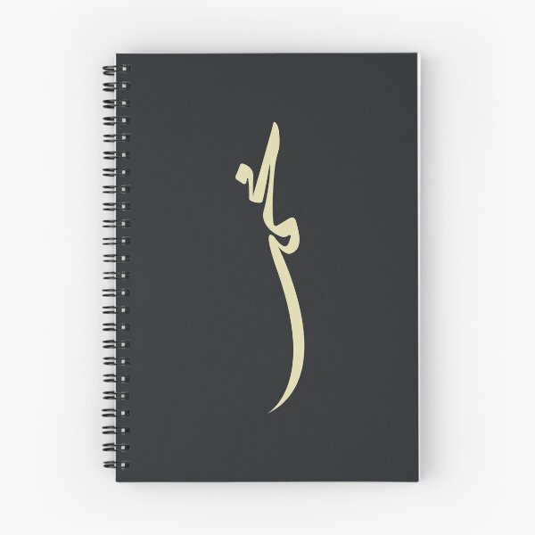 Artikelvorschau, Muhammed - (محمد) arabischer Name - Geschenk für ihn, Geschenk-Shirt - Hoodie-Geschenk-Rückseiten-Design. entworfen und verkauft von safakadhim.