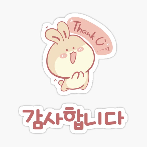 Thank You in Korean - Korean Phrases - 감사합니다 Sticker for Sale by lereveur  | Redbubble