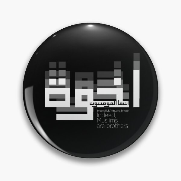 Item preview,  Muslims Are Brothers Ikhwah Casual Muslim Wear designed and sold by MMStorage.