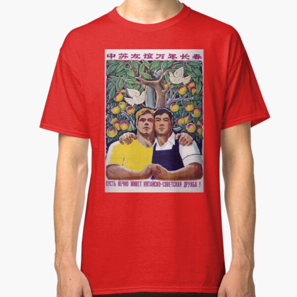 Sino-Soviet Cooperation Classic T-Shirt