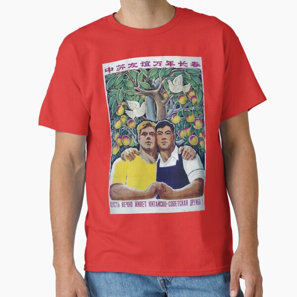 Item preview, Sino-Soviet Cooperation designed and sold by Devotee1973.