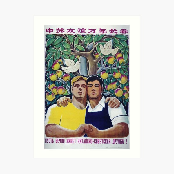 Political Propaganda Bread Work Communism Soviet Union Vintage Framed Art Print