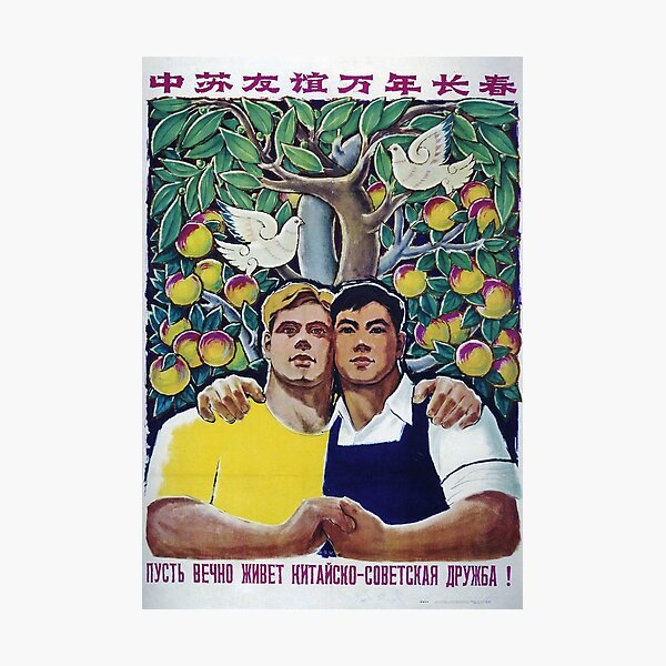 Item preview, Sino-Soviet Cooperation designed and sold by Devotee1973.