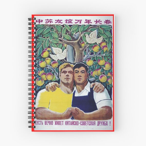 Item preview, Sino-Soviet Cooperation designed and sold by Devotee1973.
