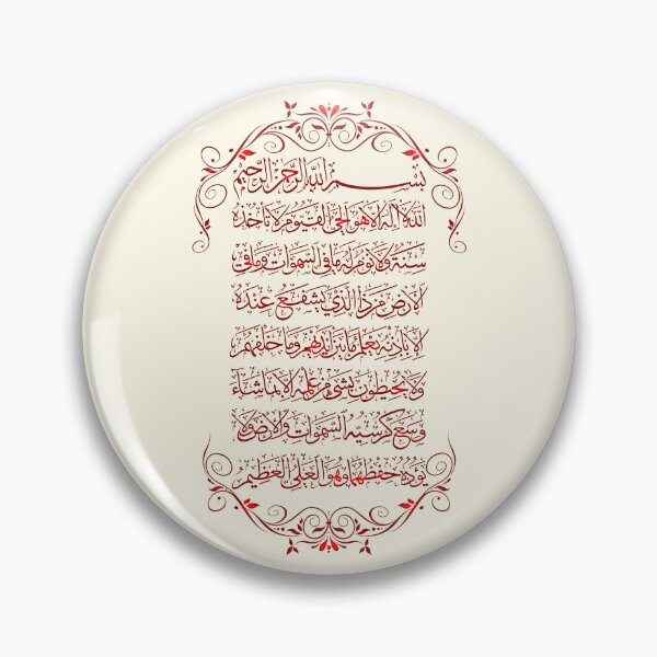 Item preview, Sakina Gifts Islam Quran Ayat Al Kursi Arabic Rose designed and sold by SakinaGifts.
