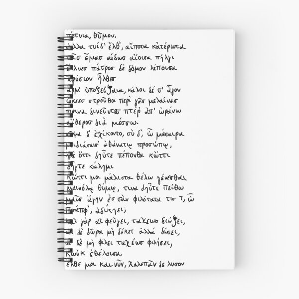 Item preview, Sappho Ancient Greek poem: Hymn to Aphrodite (black line) designed and sold by TheDoodlemancer.