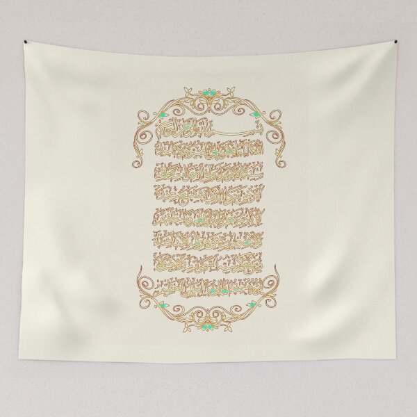 Item preview, Sakina Gifts Islam Quran Ayat Al Kursi Arabic Light designed and sold by SakinaGifts.