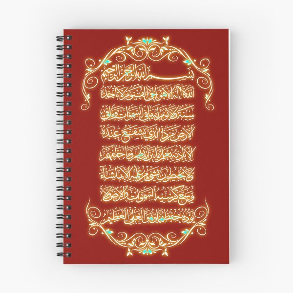 Item preview, Sakina Gifts Islam Quran Ayat Al Kursi Arabic Heat designed and sold by SakinaGifts.