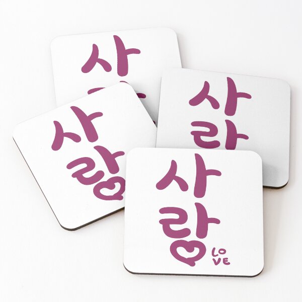 Item preview, Amor en diseño de letras coreanas. designed and sold by Khotekmei.
