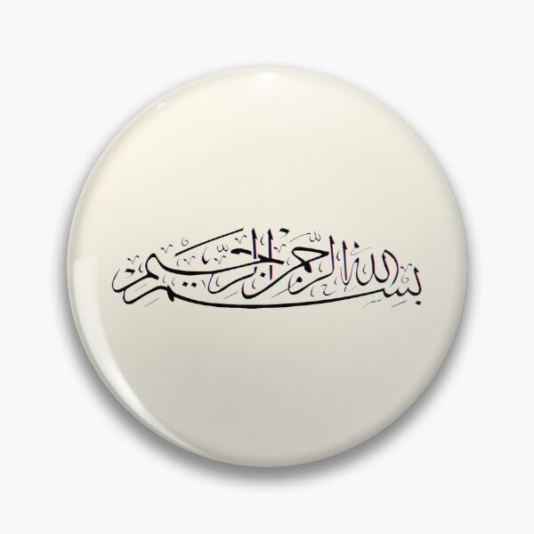 Item preview, Sakina Gifts Islam Quran Bismillah black designed and sold by SakinaGifts.