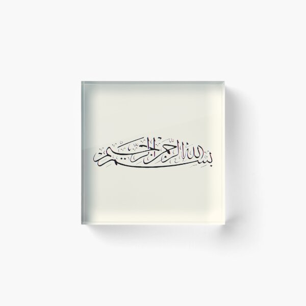 Item preview, Sakina Gifts Islam Quran Bismillah black designed and sold by SakinaGifts.