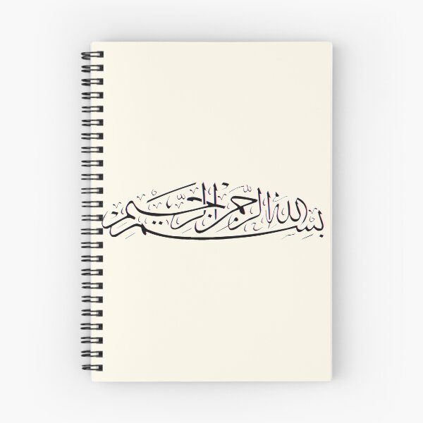 Item preview, Sakina Gifts Islam Quran Bismillah black designed and sold by SakinaGifts.