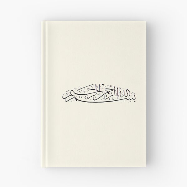 Item preview, Sakina Gifts Islam Quran Bismillah black designed and sold by SakinaGifts.